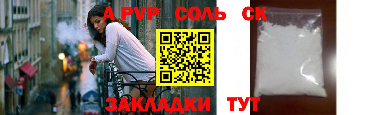 APVP мука Новоалтайск