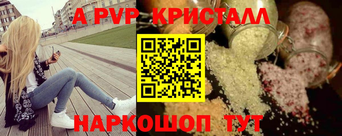 Новоалтайск  Alpha PVP  сколько стоит  Alpha PVP Соль  Вход с VPN 