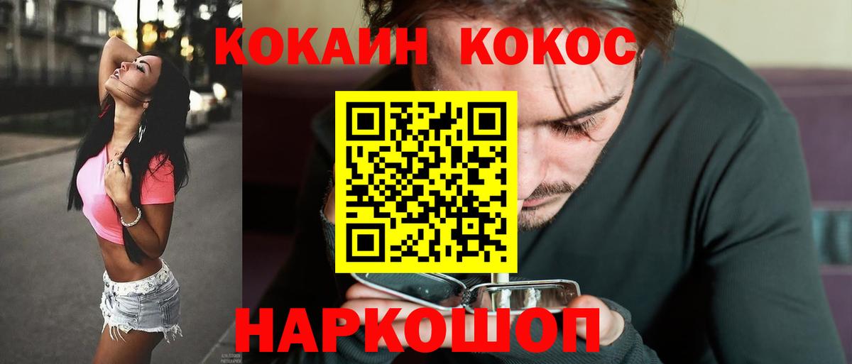 Новоалтайск  Кокаин VHQ  Вход с VPN  COCAIN 98% 