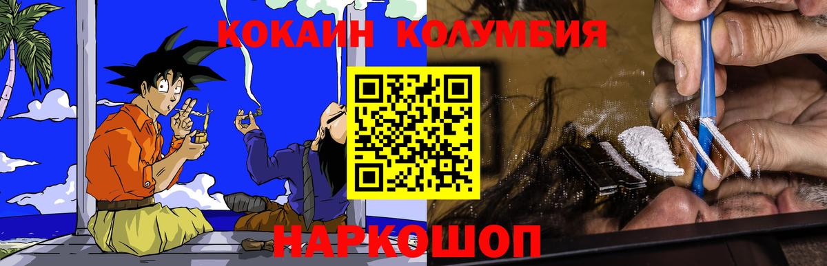 КОКАИН FishScale Новоалтайск