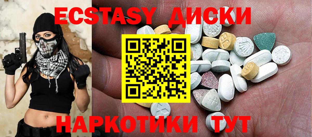 Новоалтайск  ЭКСТАЗИ  Вход с VPN  хочу   Ecstasy бентли  Экстази 300 mg 