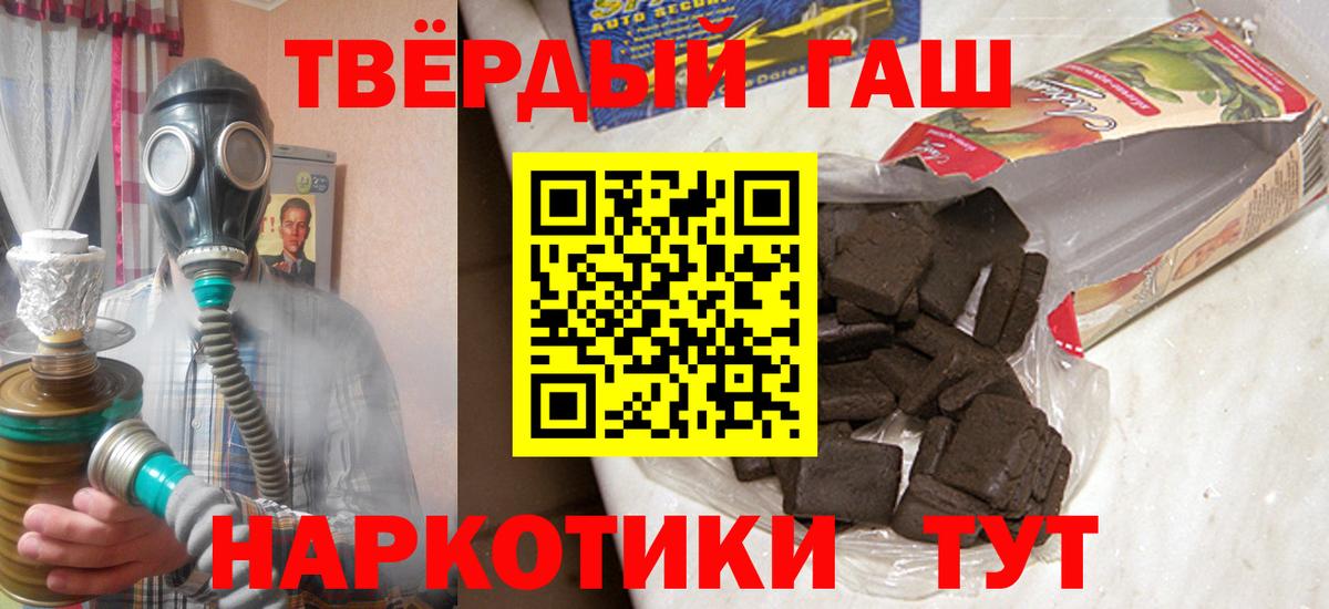 ГАШИШ гарик Новоалтайск