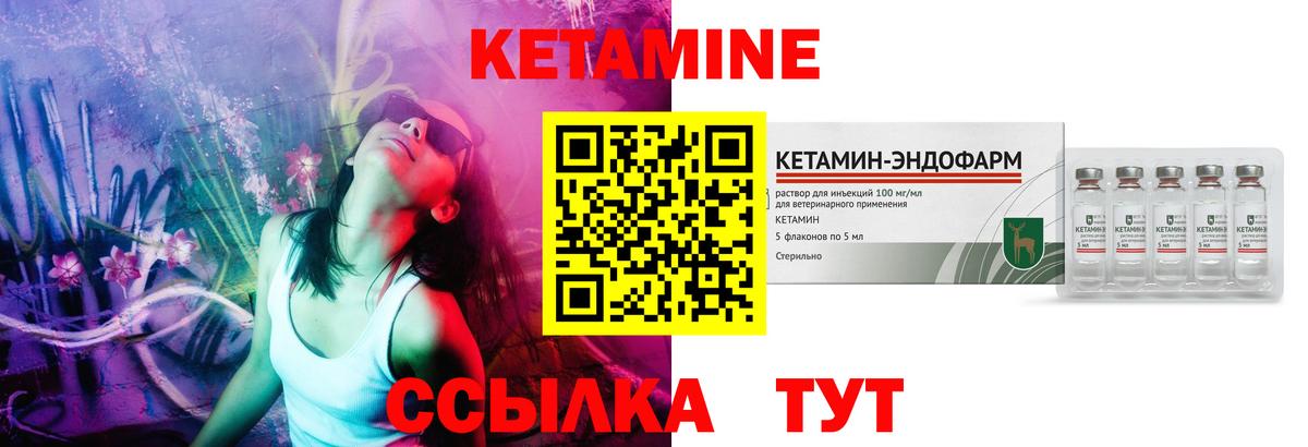 КЕТАМИН ketamine  КЕТАМИН ketamine  Новоалтайск  Вход с VPN 