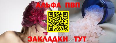 альфа пвп Канаш