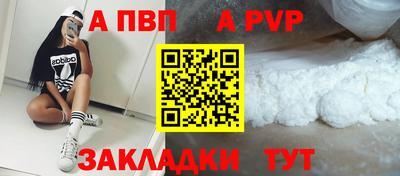 альфа пвп Канаш