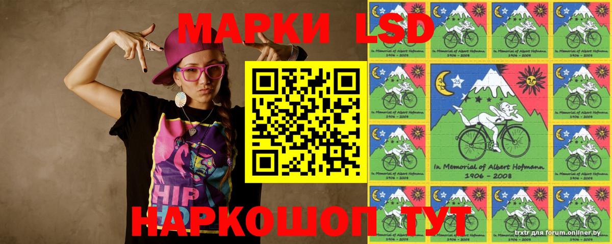 ЛСД экстази  LSD-25 экстази кислота  Вход с VPN  Новоалтайск 