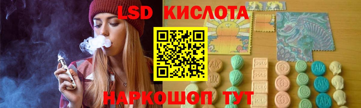 LSD-25 экстази кислота Новоалтайск