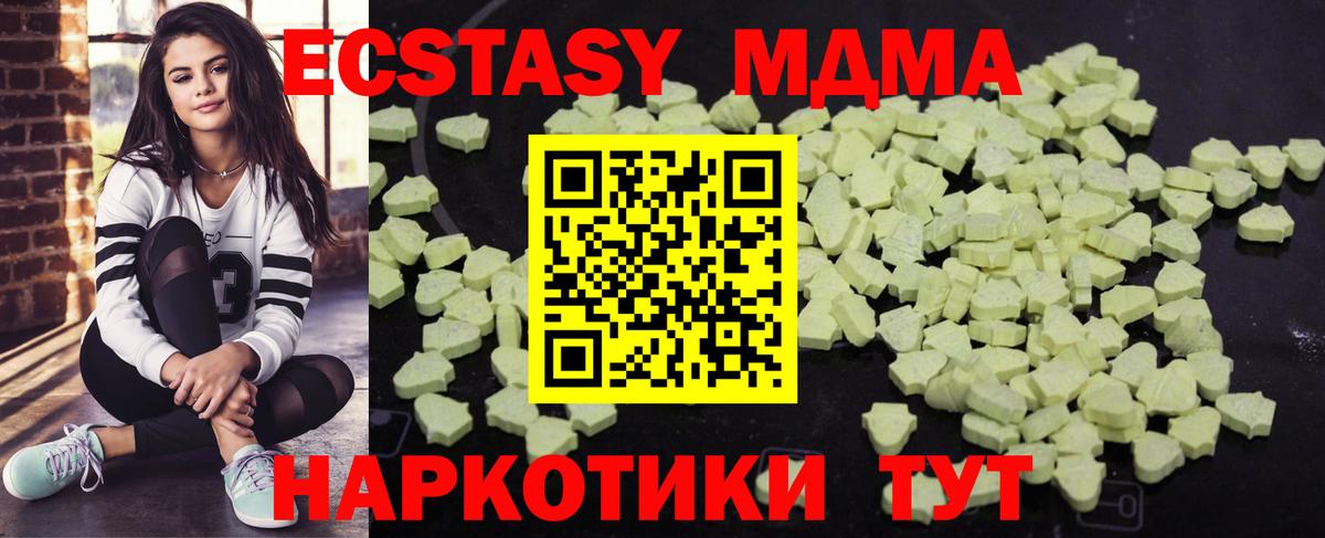 МДМА VHQ  МДМА  Вход с VPN  Новоалтайск  MDMA кристаллы 