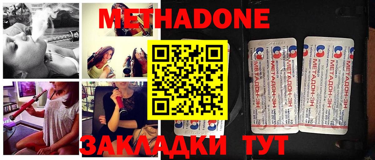 МЕТАДОН VHQ Новоалтайск