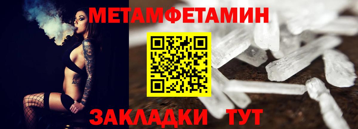 Новоалтайск  МЕТАМФЕТАМИН Methamphetamine  Вход с VPN  МЕТАМФЕТАМИН Methamphetamine 