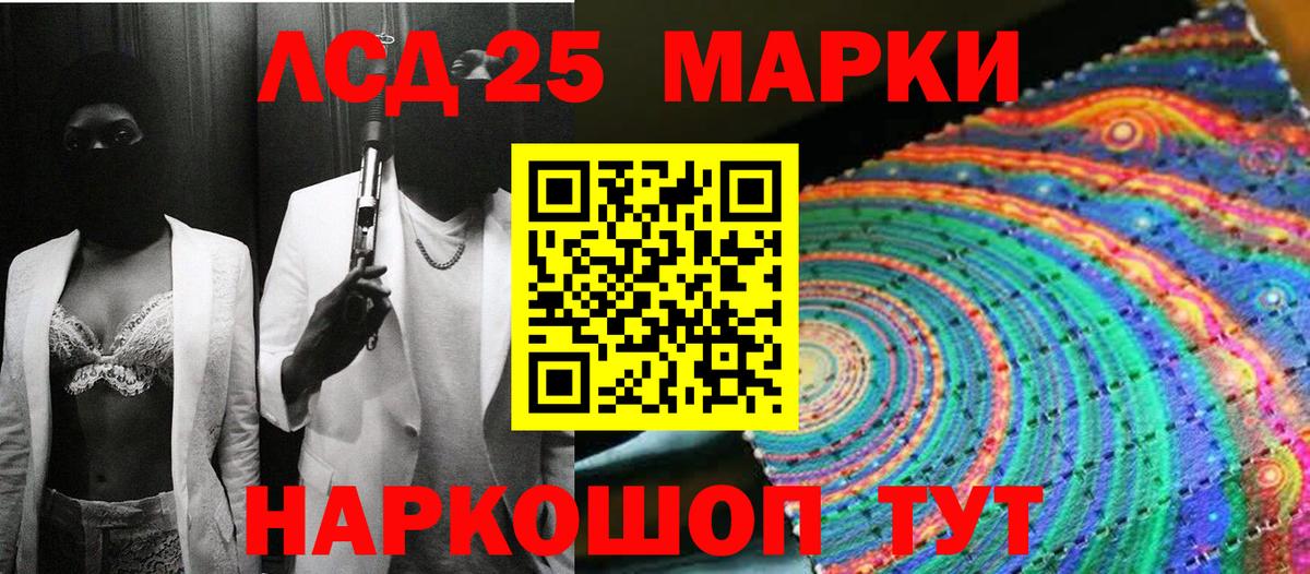 Наркотические марки 1,5мг Новоалтайск