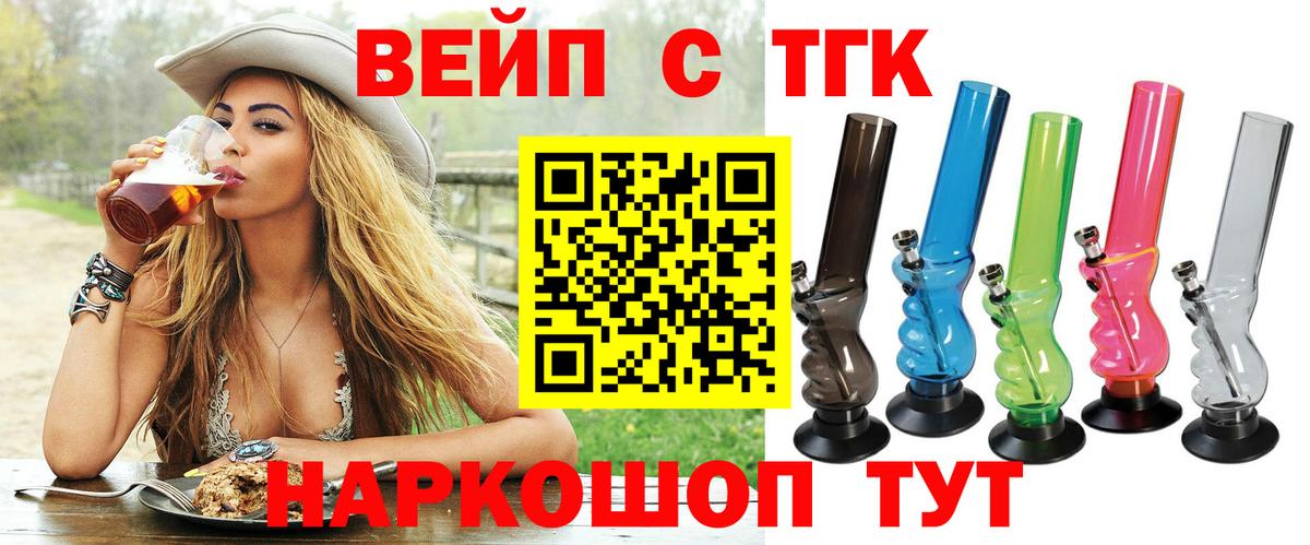 Новоалтайск  Дистиллят ТГК гашишное масло  закладки  Вход с VPN 