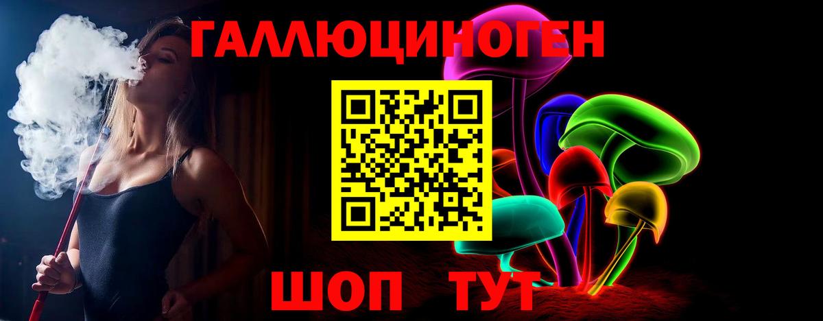 Новоалтайск  Галлюциногенные грибы GOLDEN TEACHER  наркота  Вход с VPN 