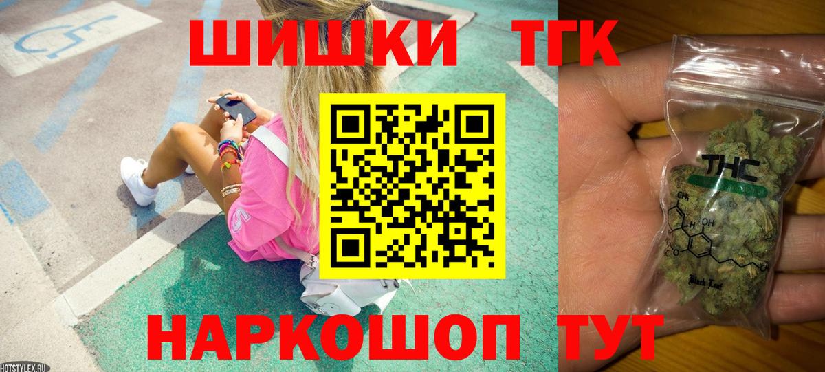 Бошки Шишки тримм  Бошки марихуана Amnesia  Вход с VPN  Бошки Шишки THC 21%  Новоалтайск 